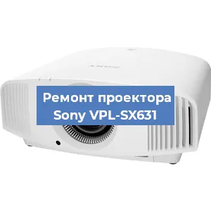 Замена блока питания на проекторе Sony VPL-SX631 в Ижевске